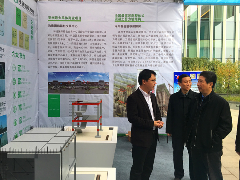 6河北省住建廳副廳長(zhǎng)王舟、保定住建局副局長(zhǎng)柴志民參觀合創(chuàng)公司展位_副本.jpg